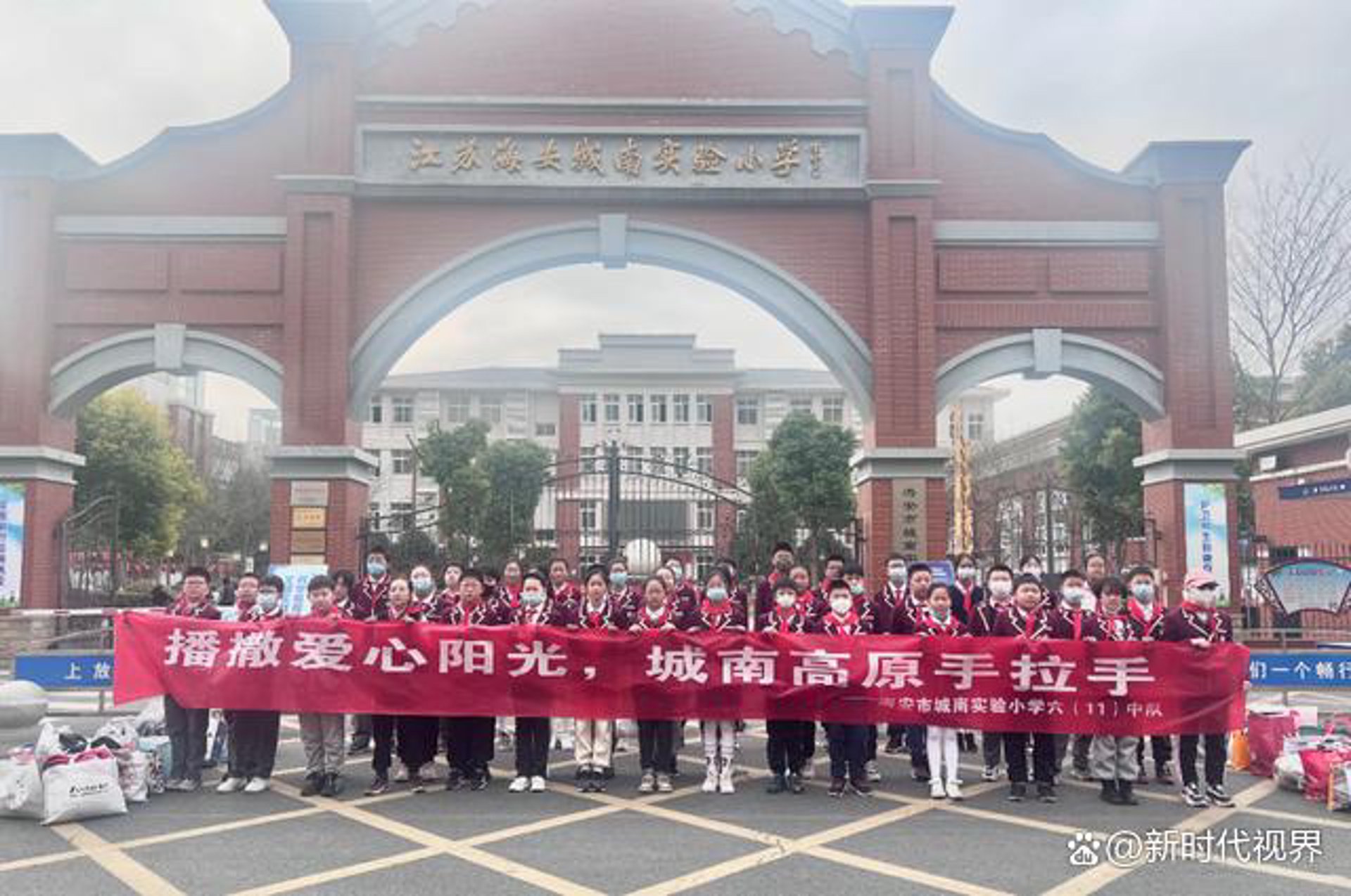 城南学校